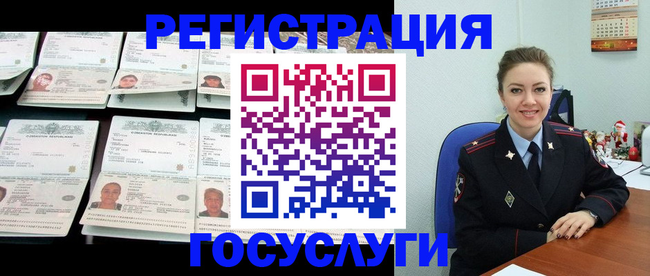 временная регистрация в Чебоксарах