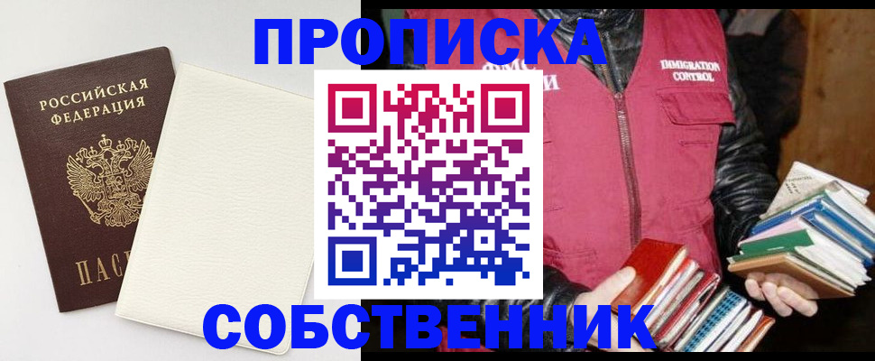 пропишу в квартире в Чебоксарах